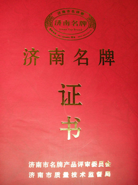 榮譽證書