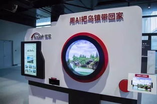 互聯(lián)網(wǎng)之光博覽會(huì) 電子商務(wù)技術(shù)黑科技再升級(jí)，引領(lǐng)未來(lái)購(gòu)物新風(fēng)尚